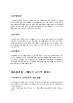 회계학의 기본적 이해-5