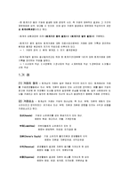 회계학의 기본적 이해-7