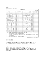회계학의 기본적 이해-12