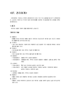 회계학의 기본적 이해-14