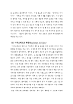조직문화 변화 레포트-7