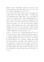 조직문화 변화 레포트-9