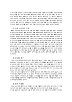 [국제경영] DHL의 사례-9