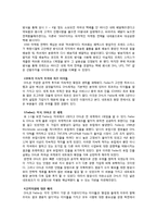 [국제경영] DHL의 사례-11