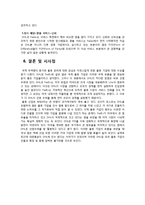 [국제경영] DHL의 사례-12