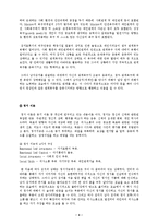 [조직동기론] 영화 속의 동기 `김씨 표류기`-4