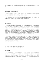 [조직동기론] 영화 속의 동기 `김씨 표류기`-6