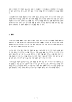 [조직동기론] 영화 속의 동기 `김씨 표류기`-7