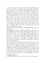 국제경영의 성공실패 사례에 대한 이론적 연결 및 평가 -온네트(OnNet)의 해외시장 진출 사례-7