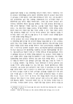 국제경영의 성공실패 사례에 대한 이론적 연결 및 평가 -온네트(OnNet)의 해외시장 진출 사례-11
