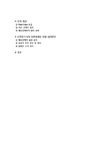 티켓몬스터 서비스 전략 및 마케팅 분석-3