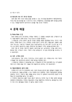 티켓몬스터 서비스 전략 및 마케팅 분석-12