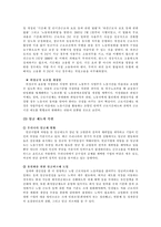[노동경제학] 기업의 인력수요와 노동시장 유연성-7