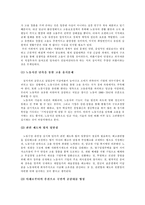 [노동경제학] 기업의 인력수요와 노동시장 유연성-20