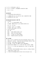 [스포츠마케팅] KT&G 계열 스포츠 구단의 마케팅 전략 -한국인삼공사 여자 배드민턴 단-11