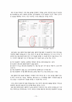 [스포츠마케팅] KT&G 계열 스포츠 구단의 마케팅 전략 -한국인삼공사 여자 배드민턴 단-17