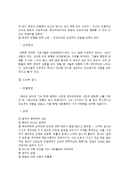 [조직행동론] 성공한 ceo의 성격분석-5
