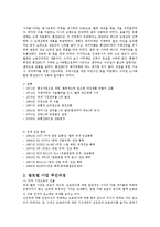 [국제경영] 홍진HJC의 세계시장으로의 진출-4