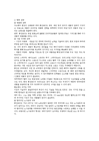 [국제경영] 홍진HJC의 세계시장으로의 진출-9