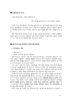 월트디즈니 vs 미야자키 하야오 두 인물의 리더십 비교-3
