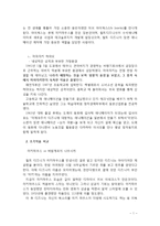 월트디즈니 vs 미야자키 하야오 두 인물의 리더십 비교-4