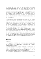 월트디즈니 vs 미야자키 하야오 두 인물의 리더십 비교-6