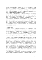 월트디즈니 vs 미야자키 하야오 두 인물의 리더십 비교-7