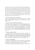 월트디즈니 vs 미야자키 하야오 두 인물의 리더십 비교-9