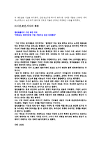 [산업정책론] 2010년 한국 산업정책-16