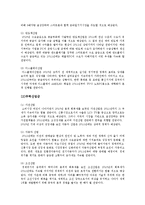 [산업정책론] 2010년 한국 산업정책-18