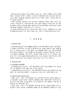 [미시경제학] 코즈의 정리-2
