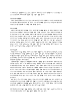 [미시경제학] 코즈의 정리-8