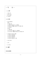 [국제마케팅전략] 초코파이의 영국 진출-2
