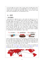 [국제마케팅전략] 초코파이의 영국 진출-5