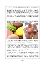 [국제마케팅전략] 초코파이의 영국 진출-16