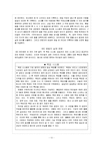[글로벌경영] 하이얼의 글로벌 성공 혁신 전략-13