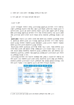 [조직행위론] chapter.8 동기부여 케이스2-7