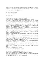 [조직행위론] chapter.8 동기부여 케이스2-12
