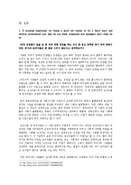 [조직행위론] chapter.8 동기부여 케이스2-15