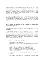 [조직행위론] chapter.8 동기부여 케이스2-16
