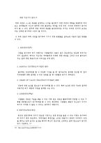 [조직행위론] chapter.8 동기부여 케이스2-17