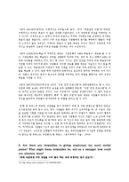 [조직행위론] chapter.8 동기부여 케이스2-18