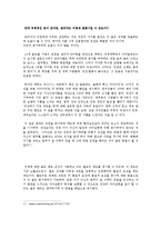 [조직행위론] chapter.8 동기부여 케이스2-19