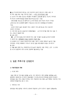 [국제경영] 국순당 일본 진출 공략-8