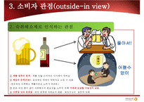 롯데제과`쿨레이디` 마케팅전략-17
