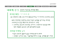 중소기업 iriver 아이리버 성공과 실패-11
