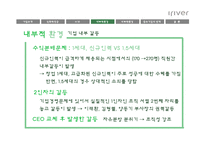 중소기업 iriver 아이리버 성공과 실패-12
