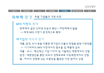 중소기업 iriver 아이리버 성공과 실패-13