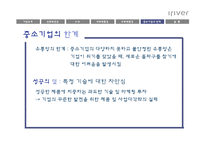 중소기업 iriver 아이리버 성공과 실패-17