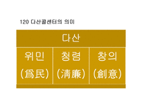 [서비스 및 생산계획] 캘리포니아 자동차 클럽의 결정적 순간의 관리-16